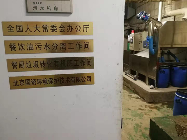 北京人大油水分離器